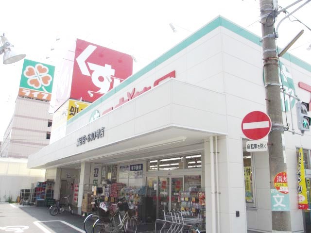 Dorakkusutoa. Cedar pharmacy Sekime shop 468m until (drugstore)