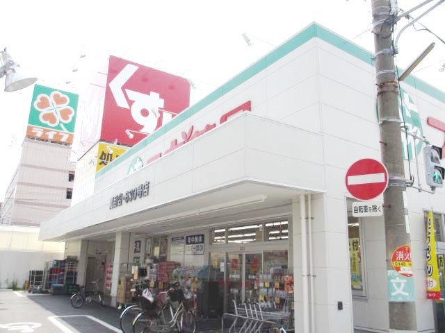 Dorakkusutoa. Cedar pharmacy Sekime shop 245m until (drugstore)