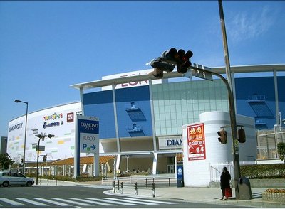 Shopping centre. 500m to Aeon Mall (shopping center)
