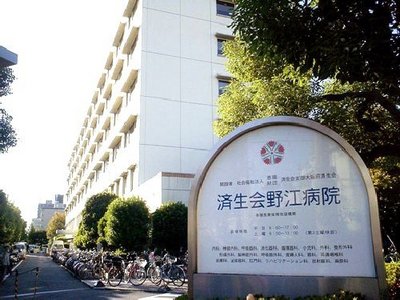 Hospital. Promotion of social welfare meeting Noe 300m to the hospital (hospital)