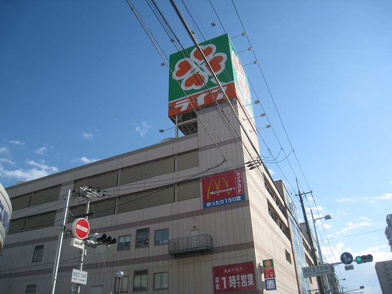 Supermarket. 287m up to life Sekime store (Super)