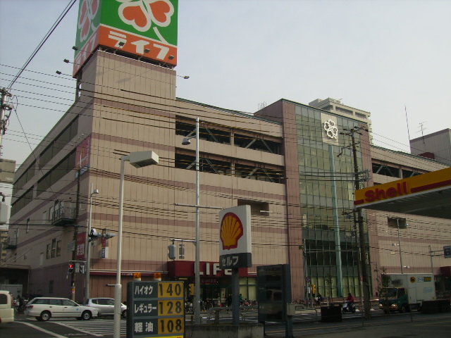 Supermarket. 320m up to life Sekime store (Super)