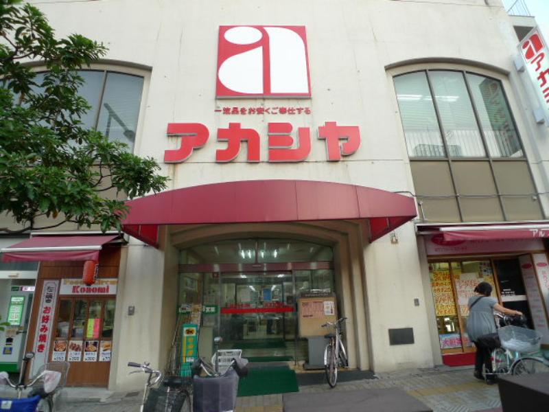 Supermarket. Acacia Fukaebashi to the store (supermarket) 646m