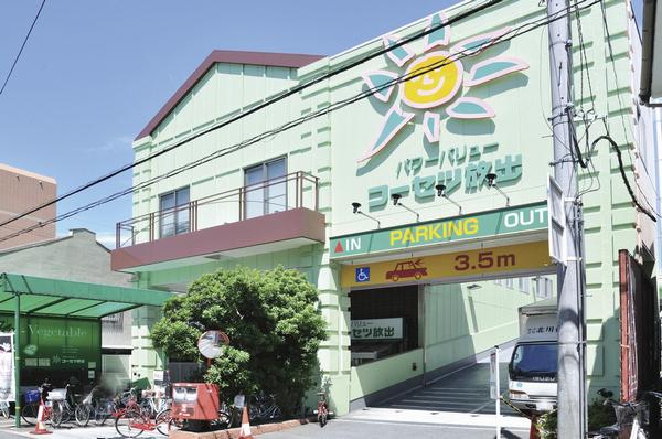 Supermarket. 400m until the power value