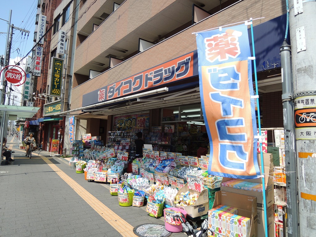 Dorakkusutoa. Daikoku drag Gamo Yonchome Ekimae 83m to (drugstore)