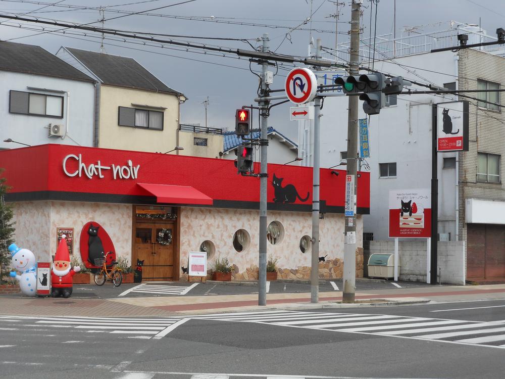 Other. Recently opened