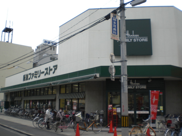 Supermarket. 361m to Hankyu Oasis Noe store (Super)