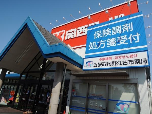 Other. 505m to the Kansai Super Furuichi shop 7 min walk