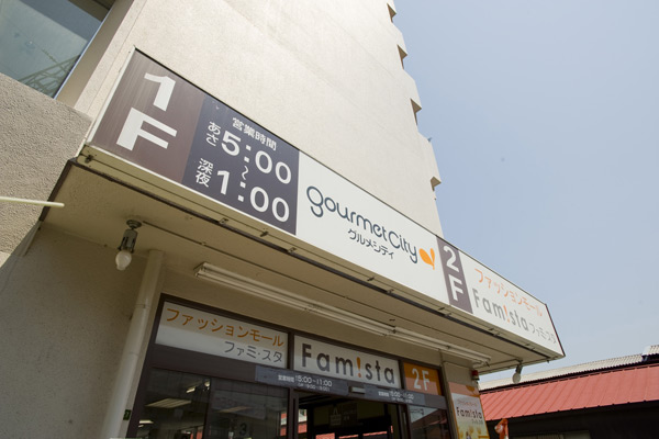 Supermarket. 142m until Gourmet City Kinki Sekime store (Super)
