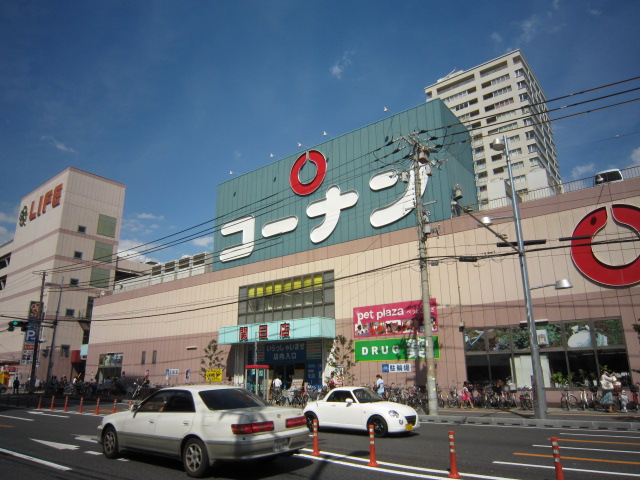 Home center. 671m to home improvement Konan Sekime store (hardware store)