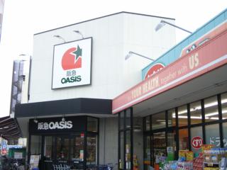 Supermarket. 285m to Hankyu Oasis Noe store (Super)