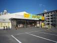 Dorakkusutoa. Drugstore server Joto Gamo shop 730m until (drugstore)