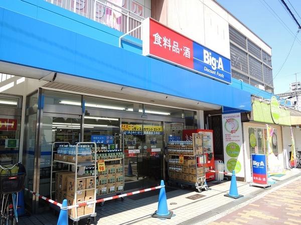 Other. Big-A until Sekime shop 750m A 10-minute walk