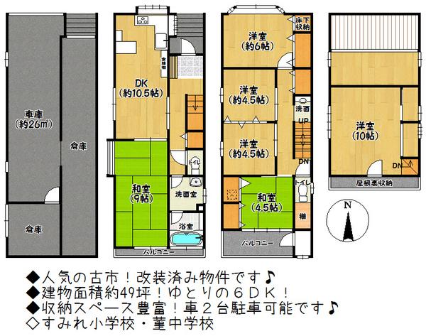 Floor plan. 26,800,000 yen, 6DK, Land area 69.54 sq m , Building area 164.93 sq m