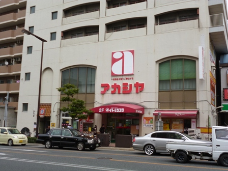 Supermarket. Acacia Fukaebashi to the store (supermarket) 876m