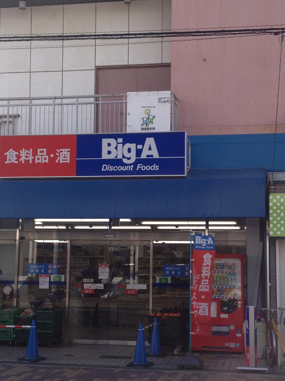 Supermarket. Supermarket Big A