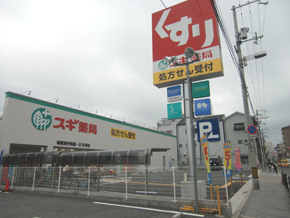 Other Environmental Photo. 430m business hours until the cedar pharmacy morning 10:00 ~ Night 10:00. Dispensing accepted Ya, Cosmetics, There is also a convenient handling of liquor