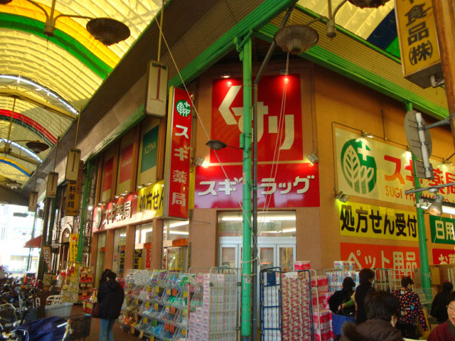 Dorakkusutoa. Cedar drag Gamo shop 398m until (drugstore)