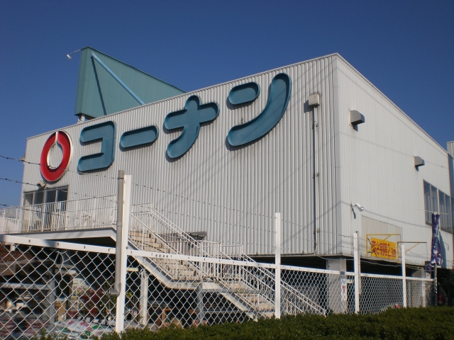 Home center. Home improvement Konan in the ring Hanatenhigashi store up (home improvement) 1424m