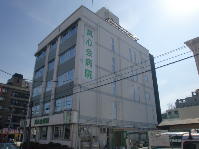 Hospital. 764m until the medical corporation sincerity Board cordiality Board Hospital (Hospital)
