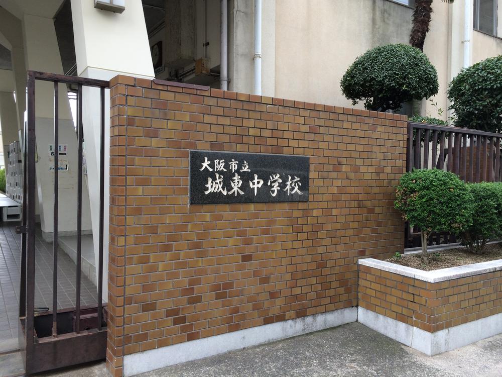 Junior high school. 836m to Osaka Municipal Joto Junior High School