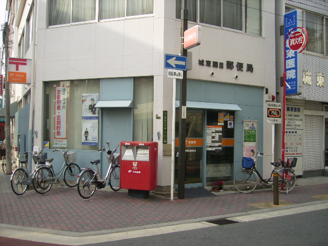 post office. Joto Sekime 176m to the post office (post office)