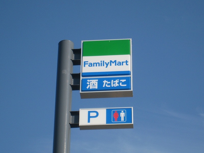 Convenience store. FamilyMart growth Chome store up (convenience store) 351m