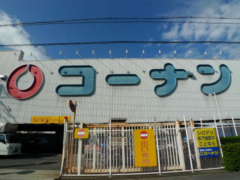 Home center. Home improvement Konan in the ring Hanatenhigashi store up (home improvement) 914m