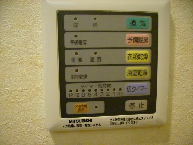 Other Equipment. Bathroom is heating dryer