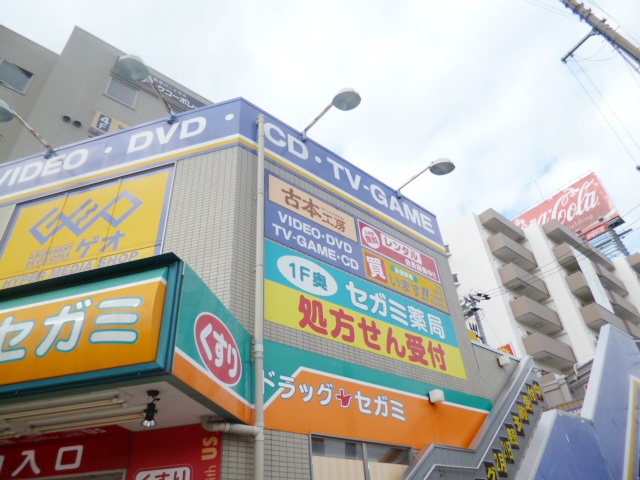 Rental video. GEO Sekime Takadono shop 792m up (video rental)
