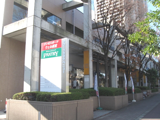 Supermarket. 824m until the pantry Gamo store (Super)