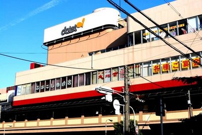 Supermarket. Daiei, Inc. business hours Normal 9:30 From 1000m until 23:00 (Super)