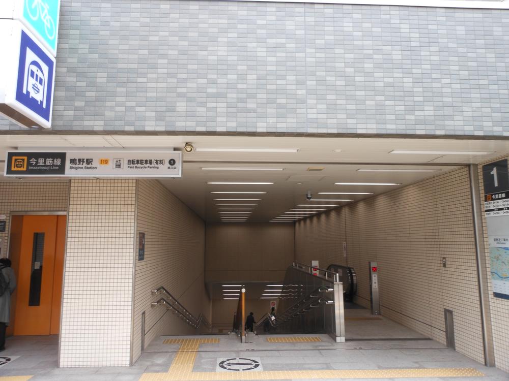 Other. JR Shigino Station!