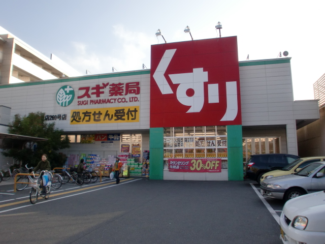 Dorakkusutoa. Cedar pharmacy Joto Higashinakahama shop 460m until (drugstore)