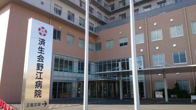 Other. There is also a Saiseikai Noe hospital