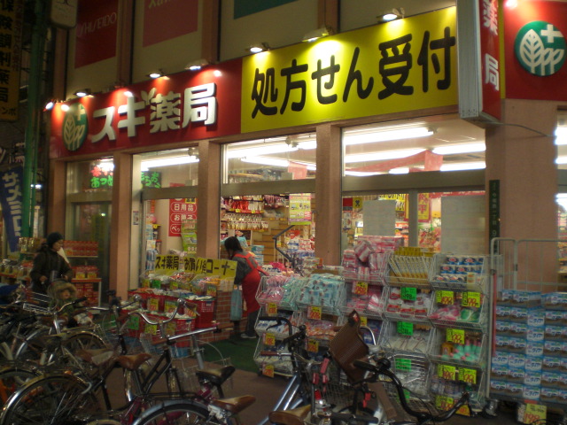 Dorakkusutoa. Cedar pharmacy Gamo shop 690m until (drugstore)