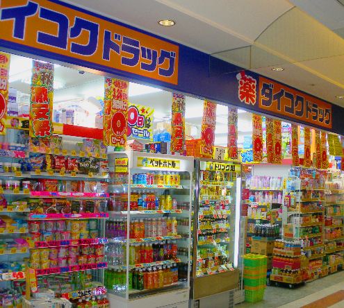 Dorakkusutoa. Daikoku drag Imafuku Tsurumi Station shop 434m until (drugstore)