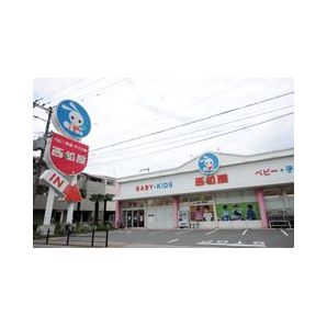 Shopping centre. Nishimatsuya 662m until the green Bridge store (shopping center)