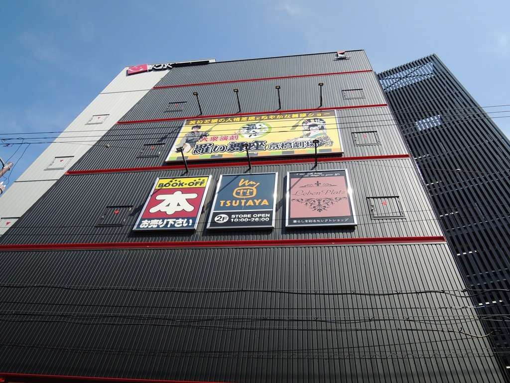 Rental video. TUTAYA Kyobashi shop 649m up (video rental)