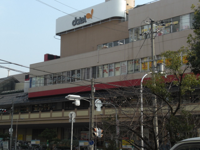 Supermarket. 642m to Daiei Kyobashi store (Super)