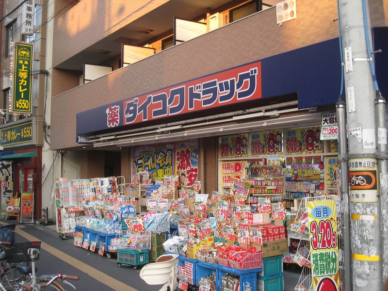 Dorakkusutoa. Daikoku drag Gamo Yonchome Ekimae 241m to (drugstore)