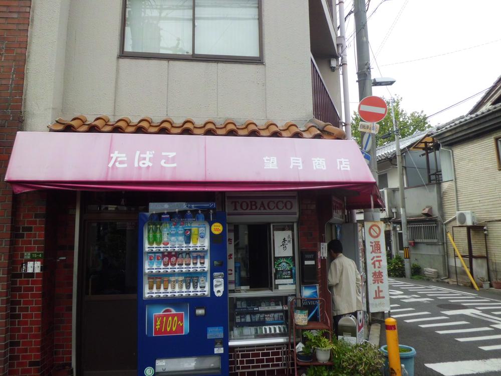 Other local. Tobacconist