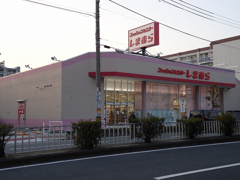 Shopping centre. Fashion Center Shimamura Furuichi shop until the (shopping center) 814m