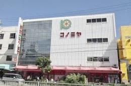 Other. Konomiya Walk 13 minutes