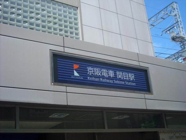 Other. Sekime Station A 5-minute walk