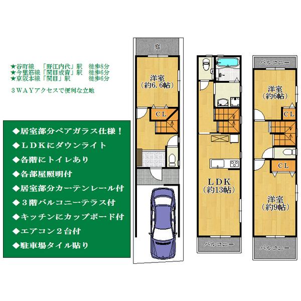 Floor plan. 32,800,000 yen, 3LDK, Land area 54.36 sq m , Building area 114 sq m