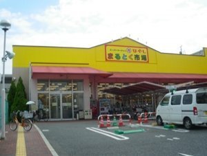 Supermarket. 589m to Toku Maru market (super)