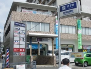 Other. 356m until Sekimetakadono (Other)