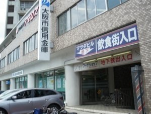 Bank. Osaka City Shinkin Bank until the (bank) 369m