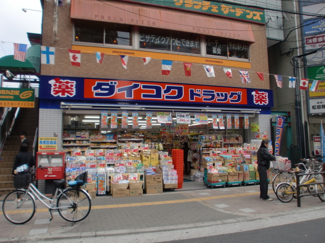 Dorakkusutoa. Daikoku drag release Ekimae 467m to (drugstore)